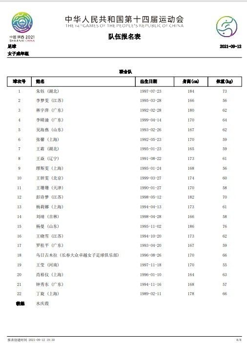 到了二月份我们就会知道要面对谁，到时再看我们的状态如何。